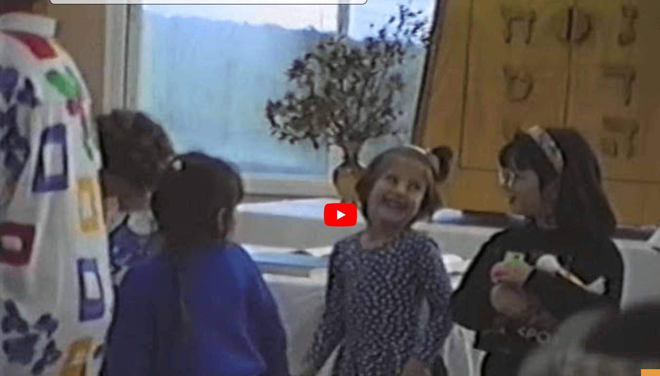 מלמן – קבלת שבת ופורים 1993