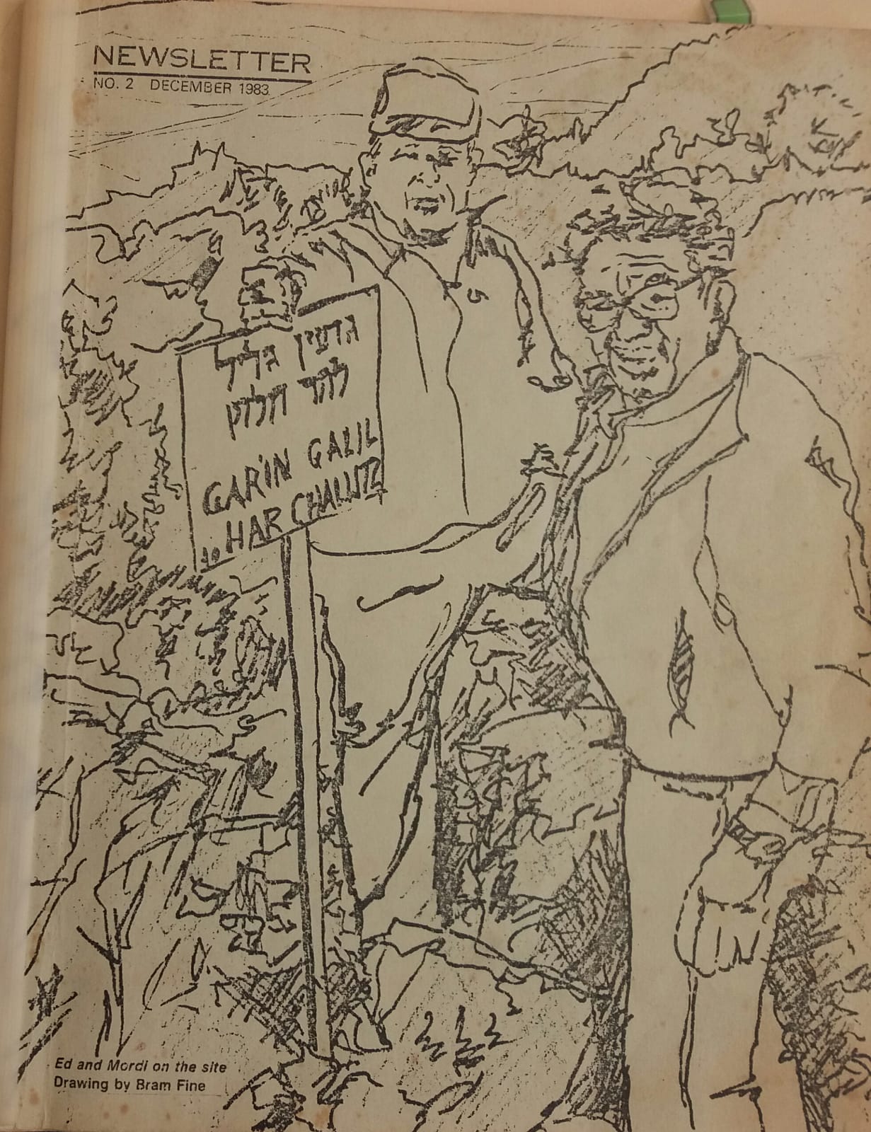 בראם וגד בן עמי. רישום של ברם