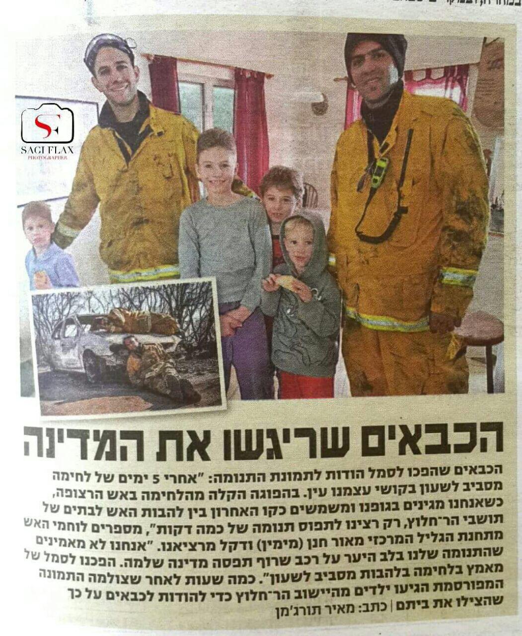 שריפה