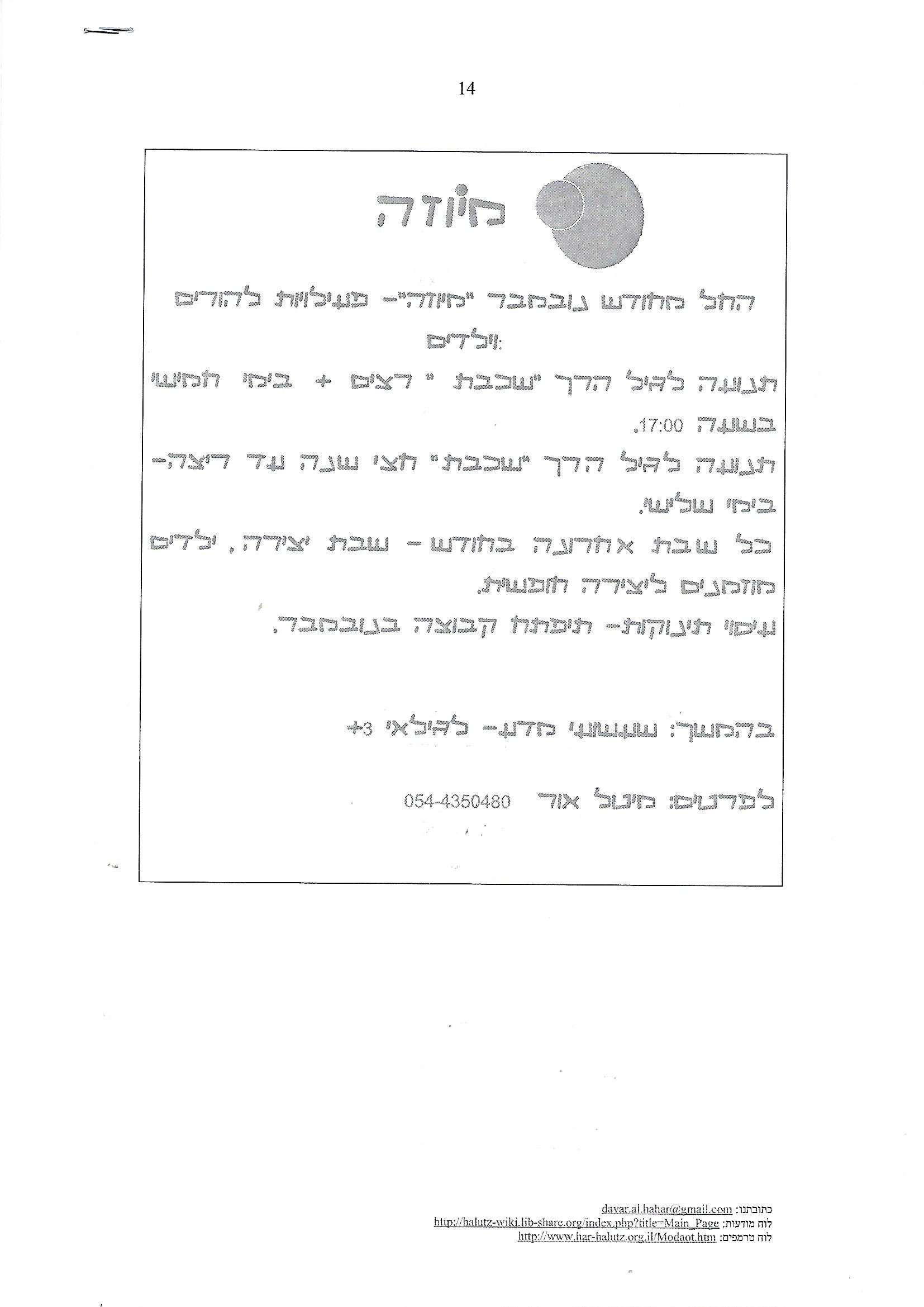 עסקים מיטל אור 2007