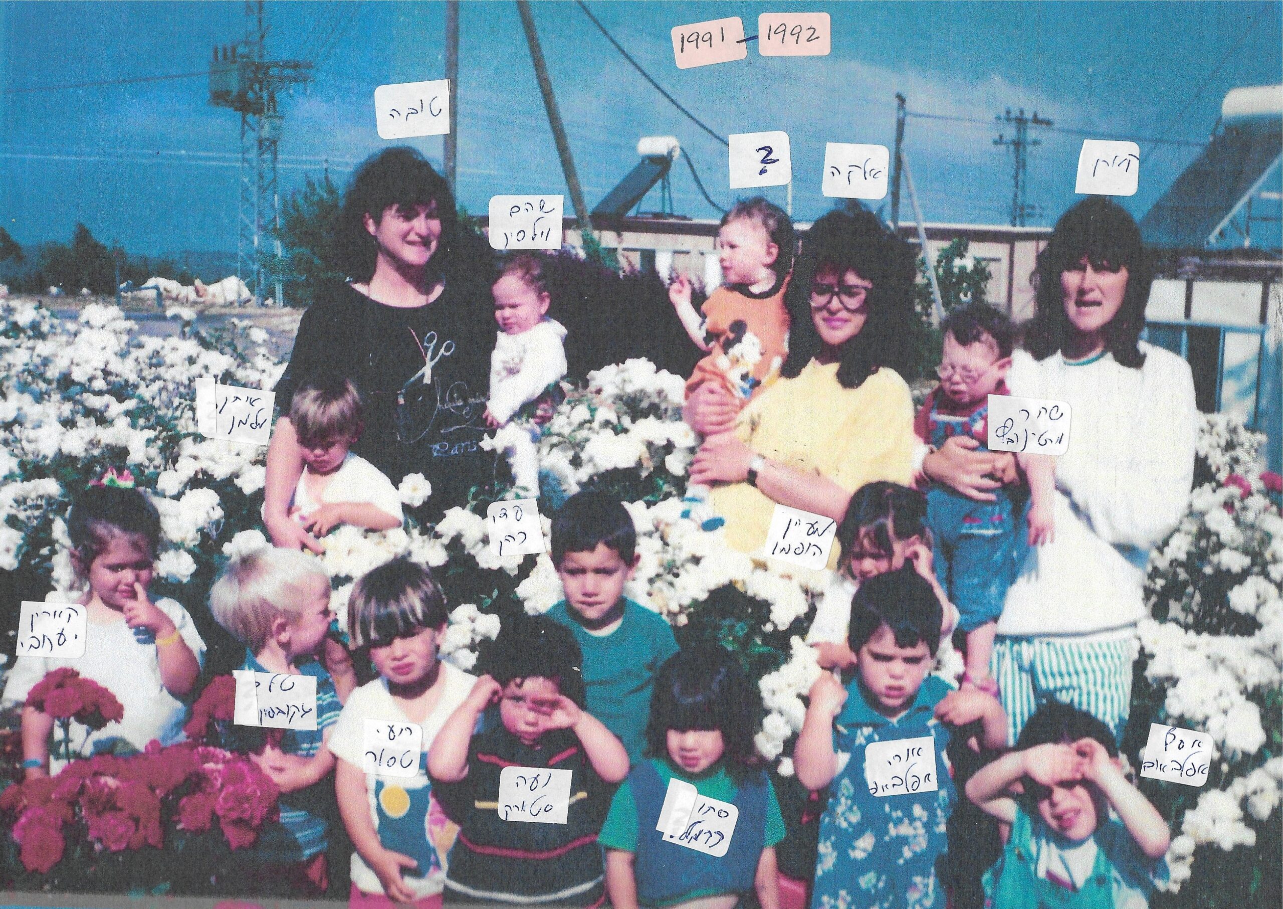 פעוטון 1991 -1992