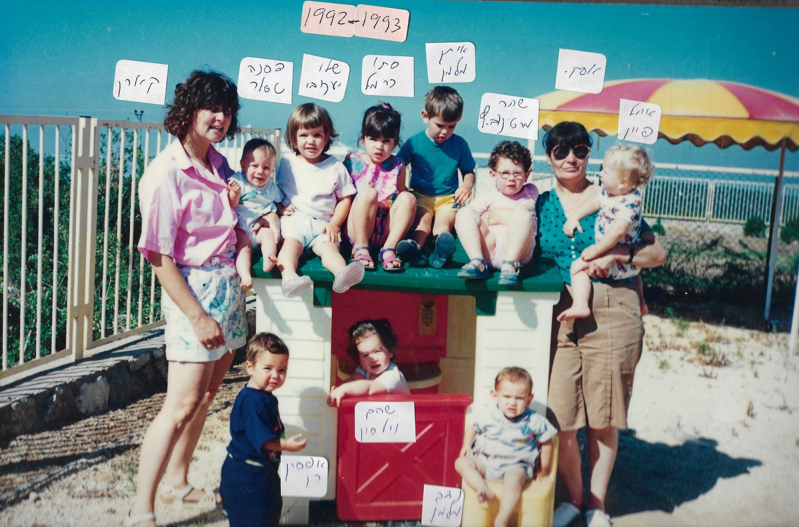 פעוטון 1992 -1993
