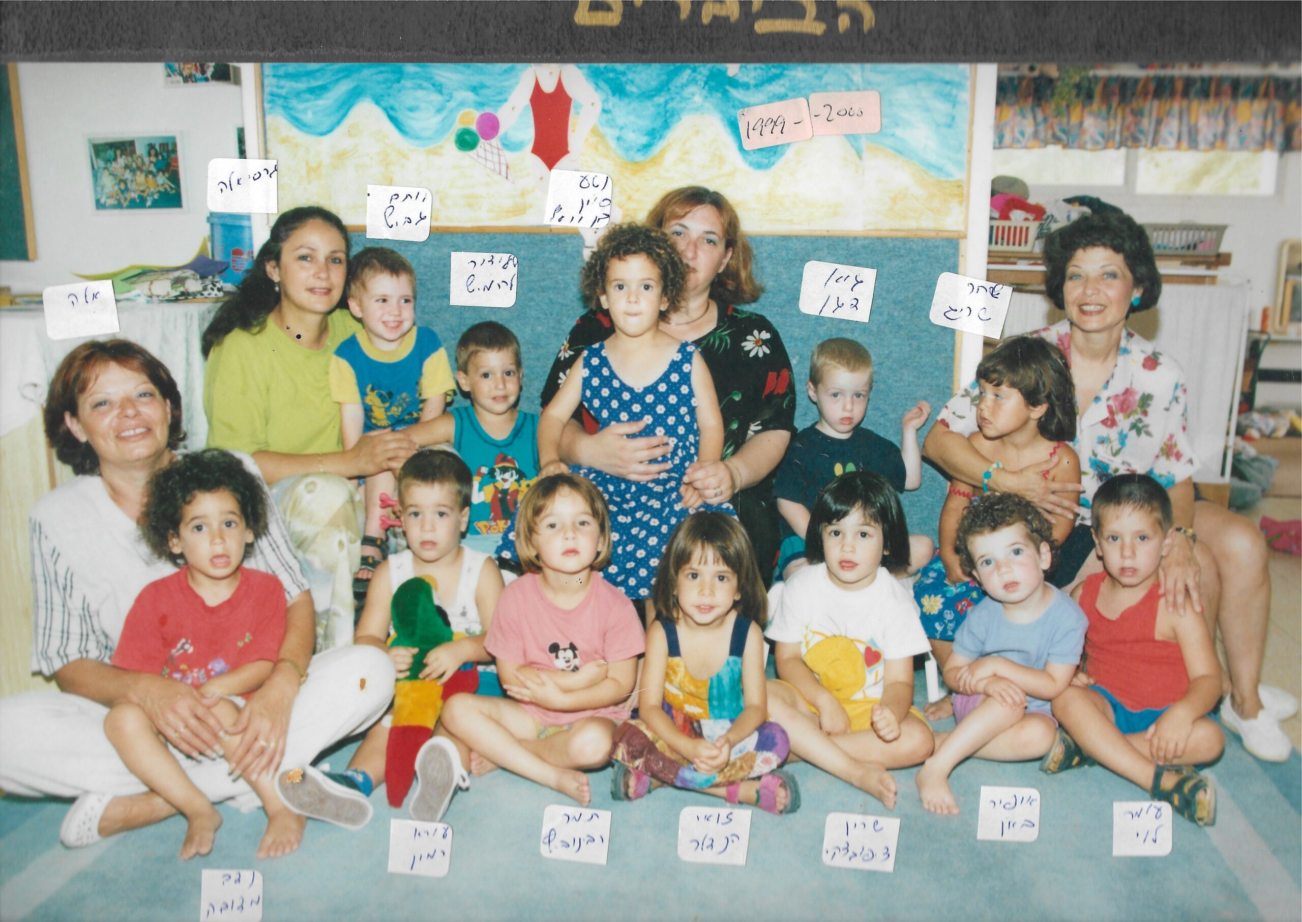 גן אלון בוגרים 1999-2000