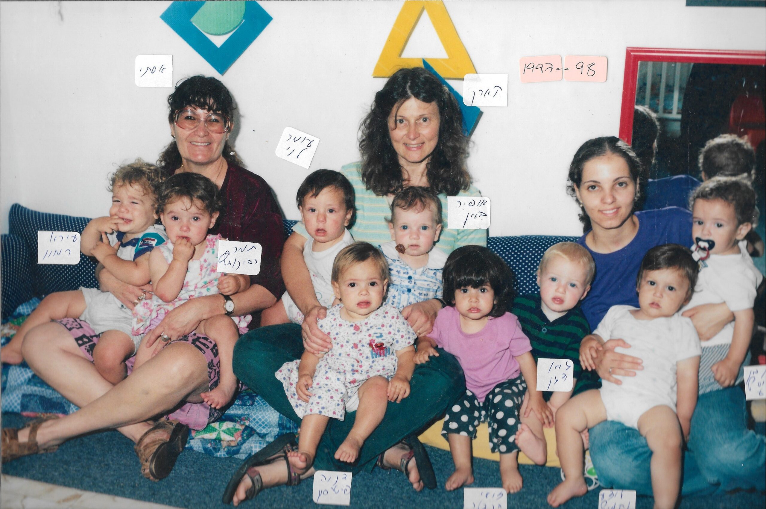 גן אלון תינוקיה 1997-98