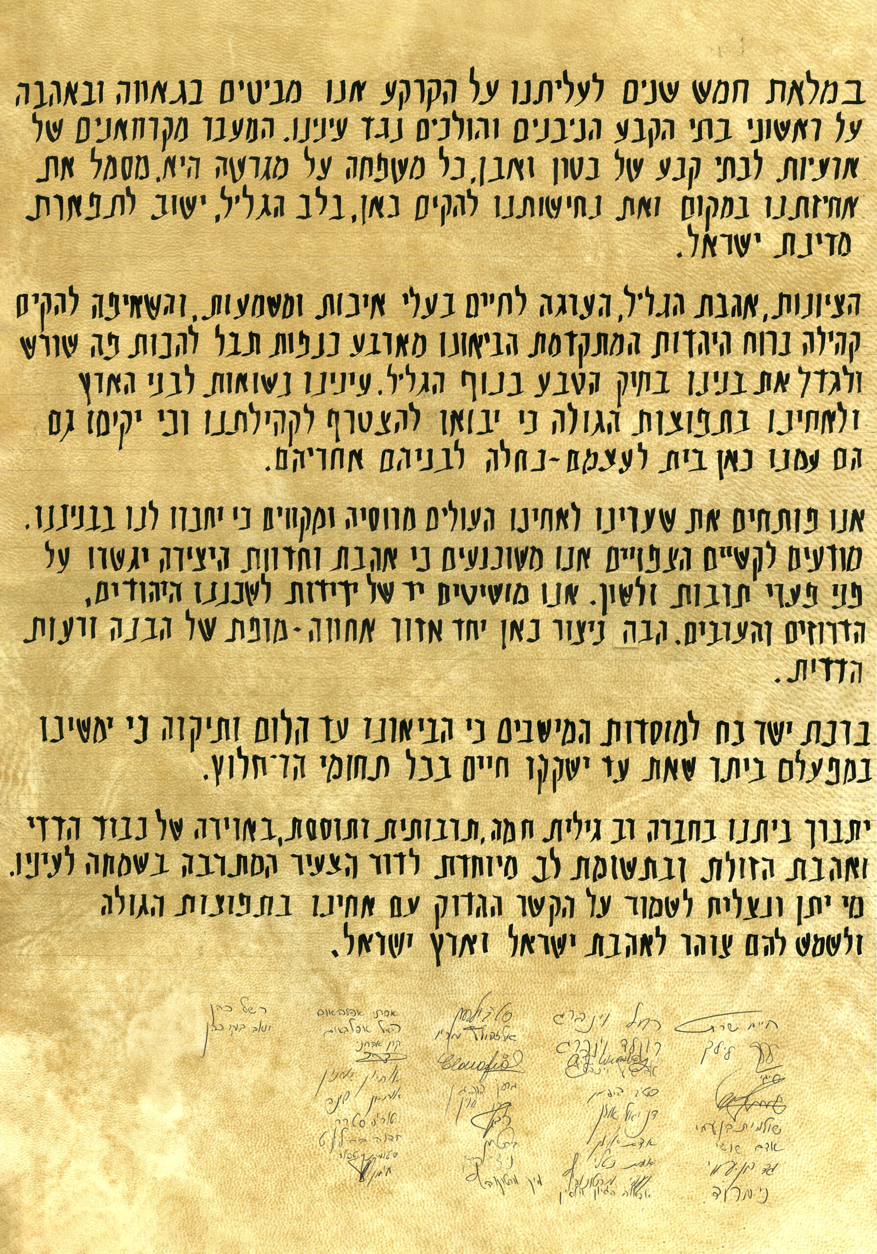 ראשונים 1990